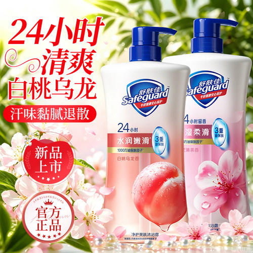 【囤货必备】全新产品清爽护肤！