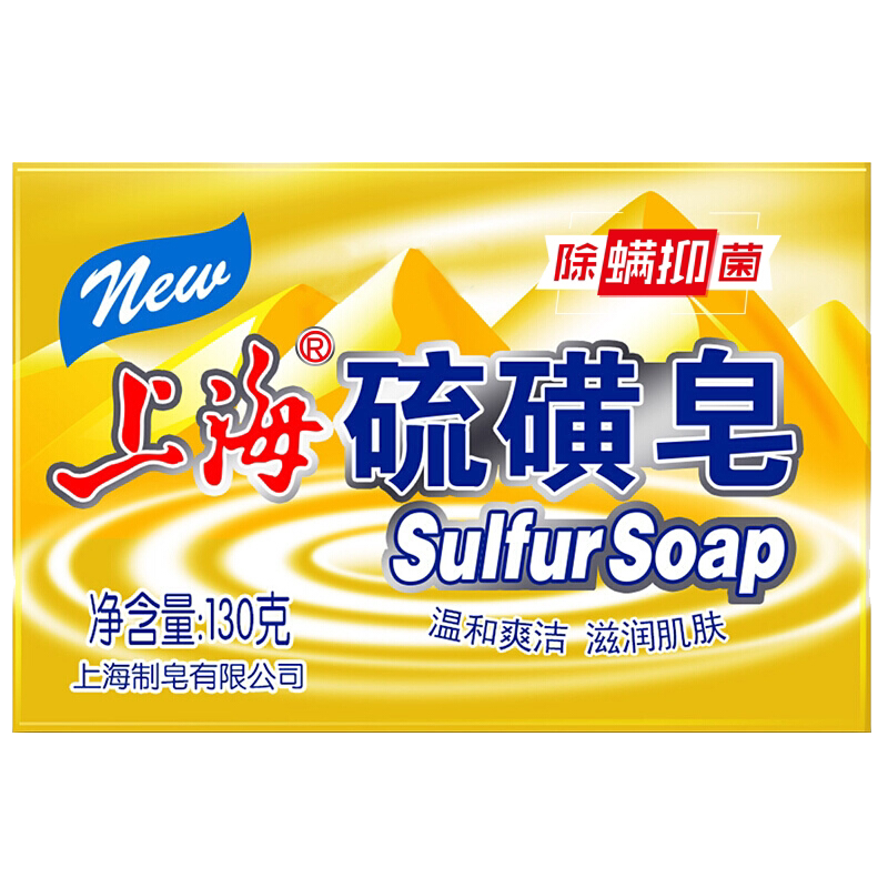 |除螨抑菌|上海硫磺皂洗脸洗手