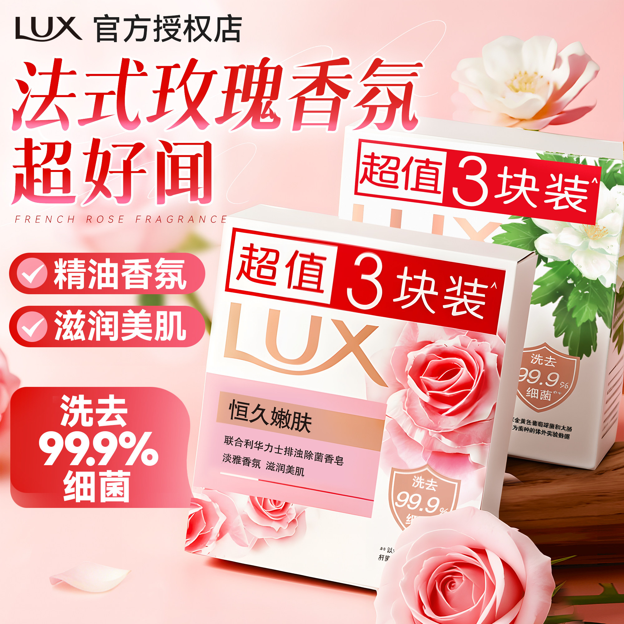 力士香肥皂持久留香氛洗脸澡沐浴精油男女士专用正品牌官方旗舰店