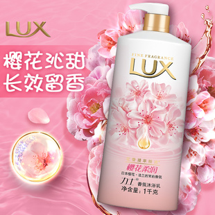 力士沐浴露液乳持久留香水型女香氛体男士洗澡淋浴樱花正品牌官方
