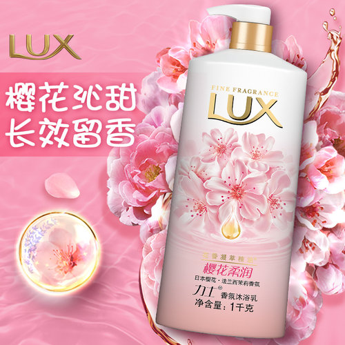 力士沐浴露香水型男樱花
