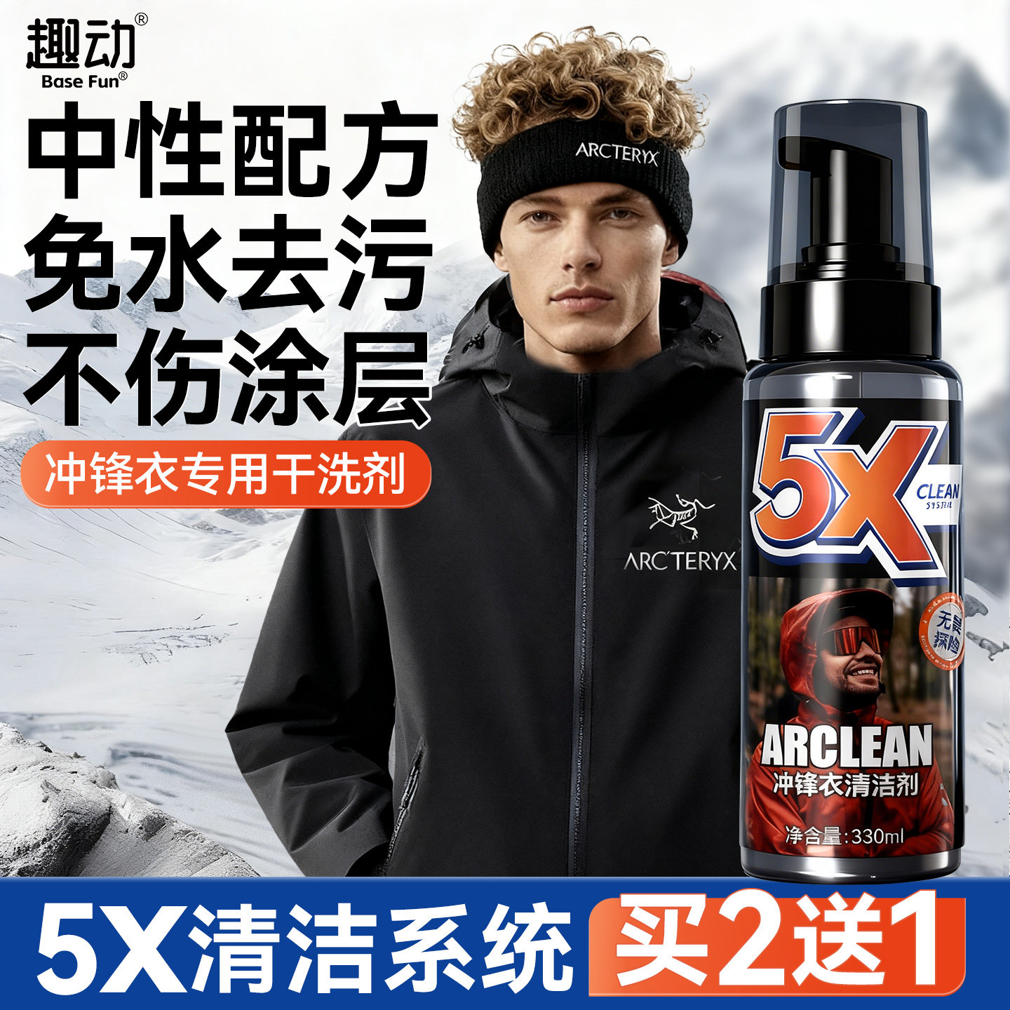 冲锋衣清洗剂男女免水干洗中性洗涤剂清洁软壳硬壳涂层修复液防水,洗护清洁剂/卫生巾/纸/香薰,鞋油,淘宝优惠券,粉丝福利购,淘宝优惠卷