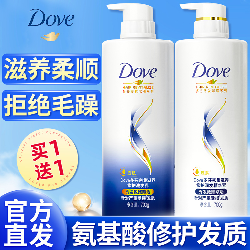 dove多芬洗发水露洗头膏护发素套装去屑控油蓬松补充正品牌官方店