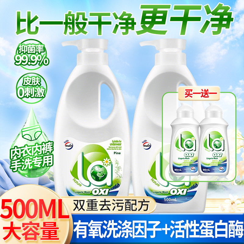 威露士内衣洗衣液内裤清洗液抗菌大人小孩通用血渍正品官方旗舰店,洗护清洁剂/卫生巾/纸/香薰,内衣洗衣液,淘宝优惠券,粉丝福利购,淘宝优惠卷