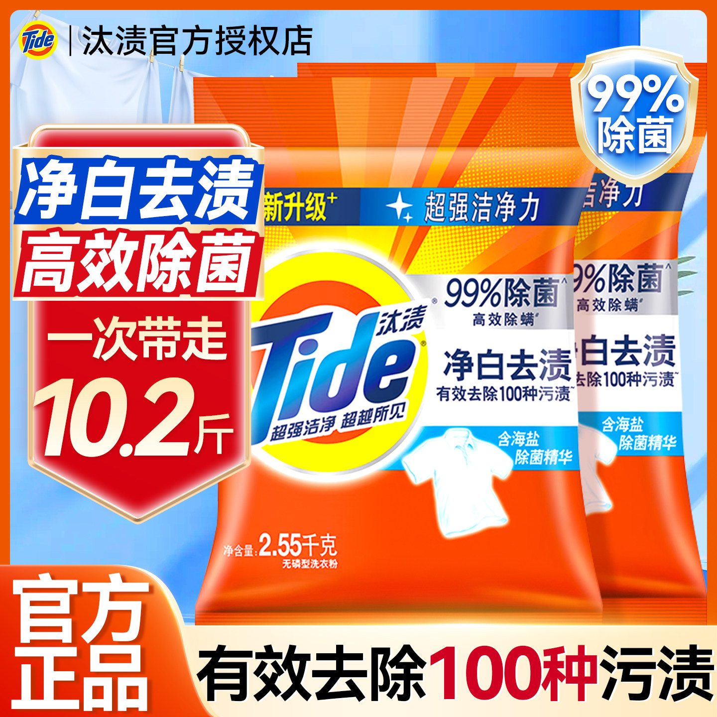 汰渍洗衣粉官方旗舰店正品批发持久留香强力去污家用实惠装囤货装,洗护清洁剂/卫生巾/纸/香薰,洗衣粉/爆炸盐/活氧泡洗粉,淘宝优惠券,粉丝福利购,淘宝优惠卷