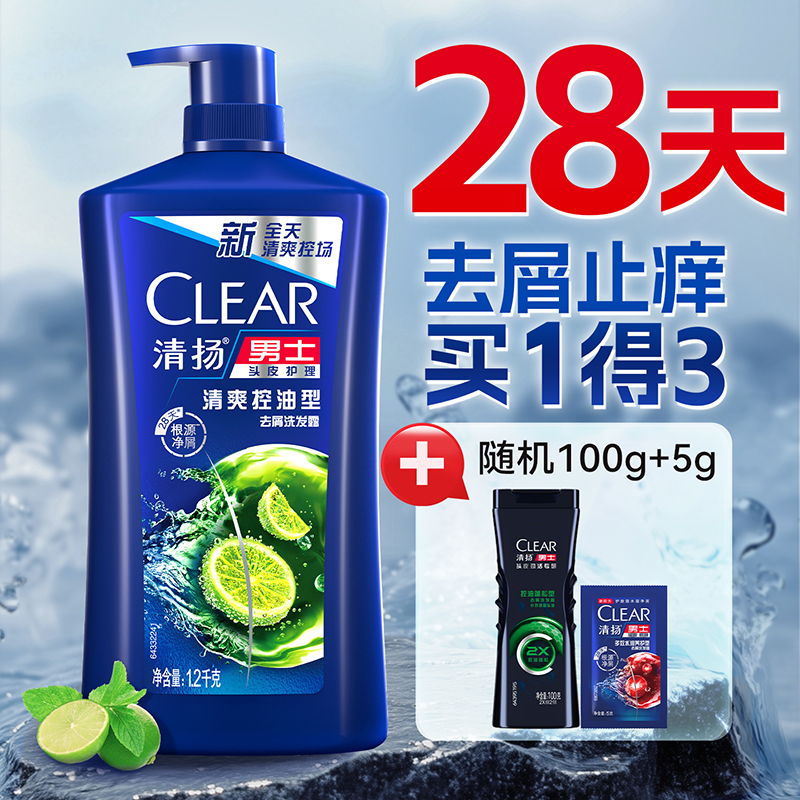 【到手1305g】去屑止痒洗发水男
