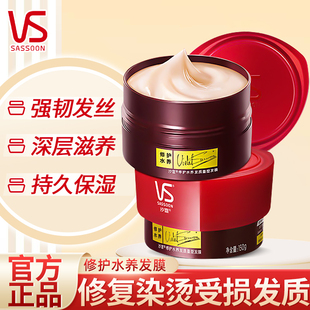沙宣修护发膜水养大红罐修复染烫受损发质顺滑保湿赋活官方正品牌