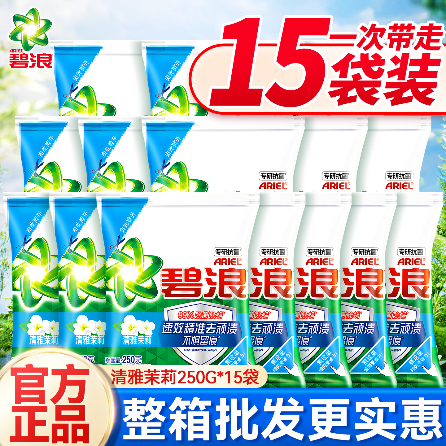 天然皂粉 爆炸盐 持久留香强力去污