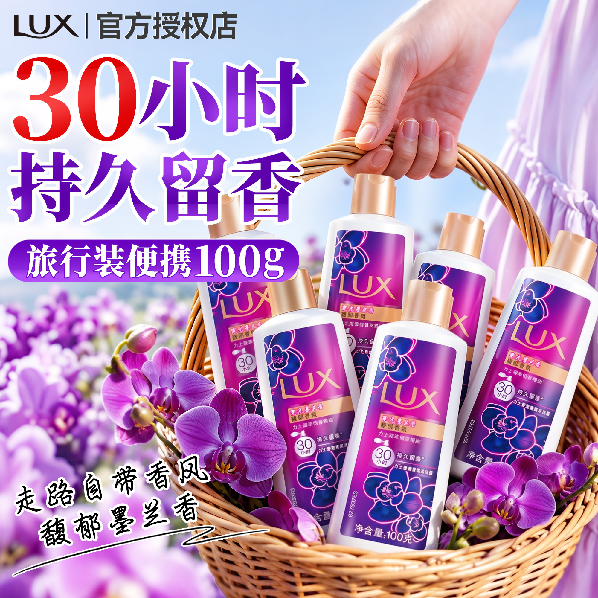 便携小瓶丨可上飞机丨力士沐浴露