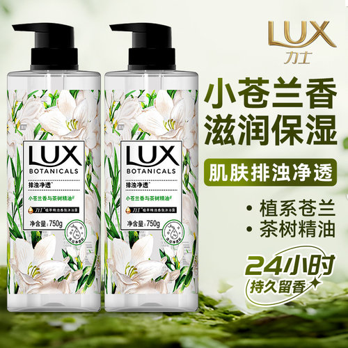 【奢宠香氛】小苍兰植萃沐浴露