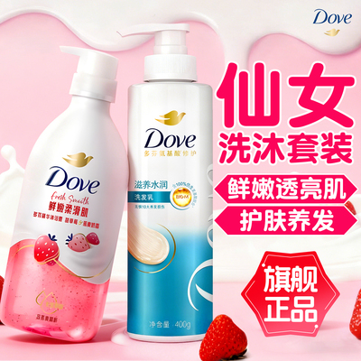 多芬果奶沐浴露乳液女士成人氨基酸果酸滋润保湿正品牌官方旗舰店