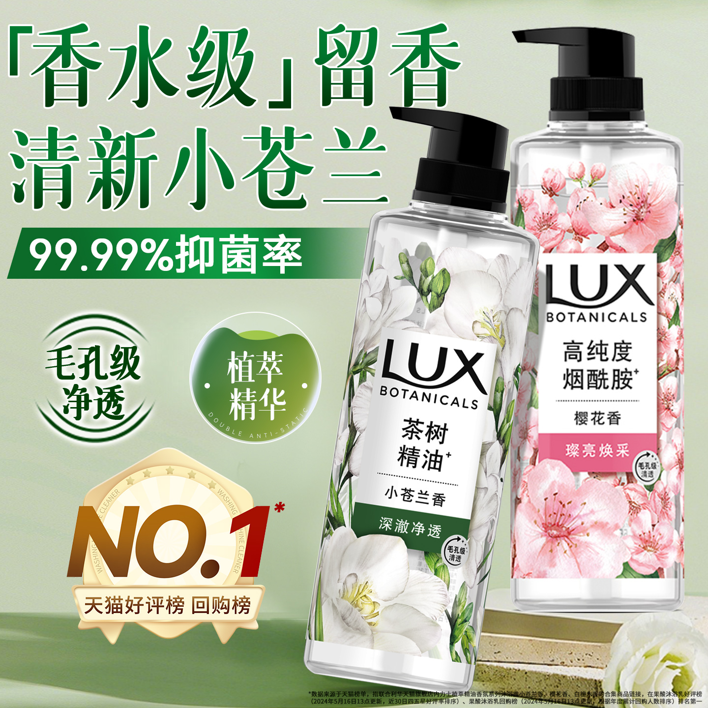 力士沐浴露持久留香成人男士72小时香水通用乳正品官方旗舰店品牌