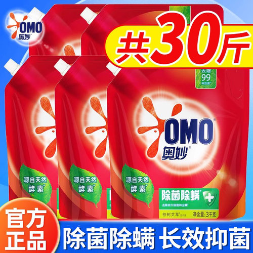 奥妙洗衣液补充装除菌螨家用实惠