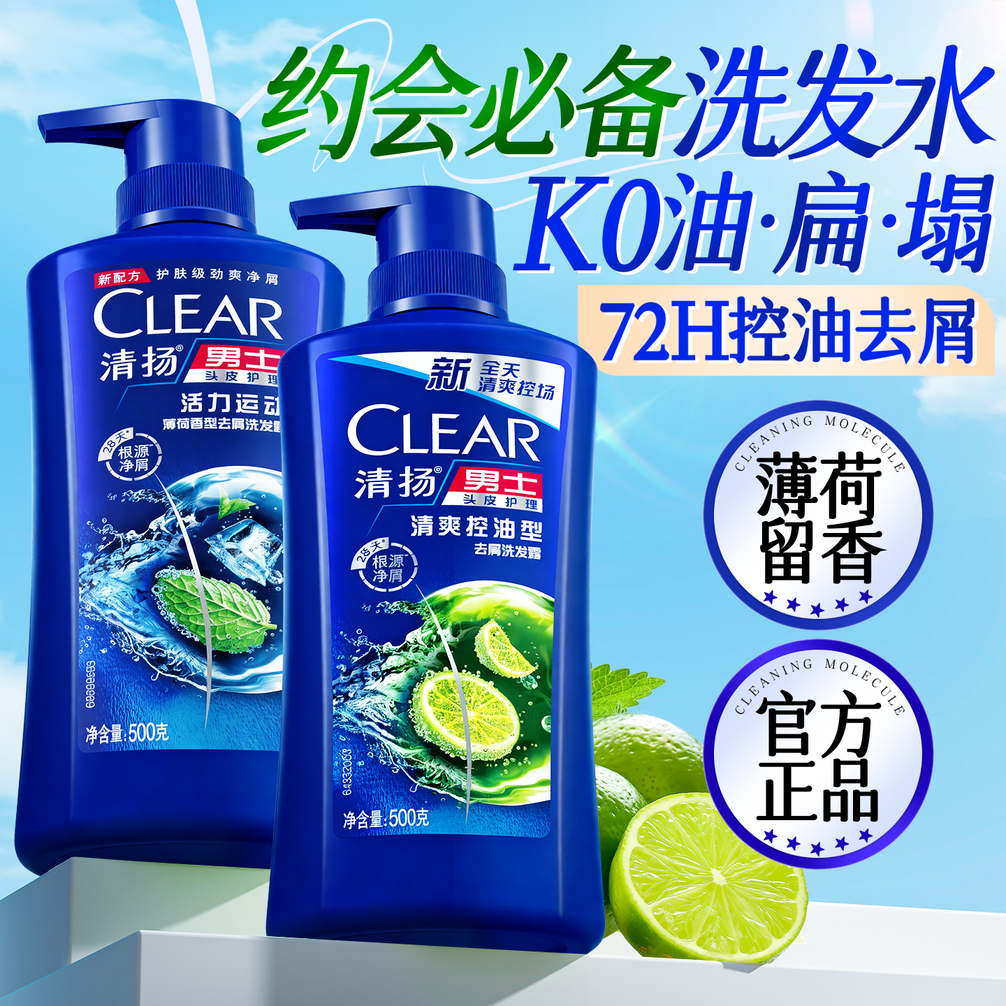 【全网热销10亿+】男士用洗发水