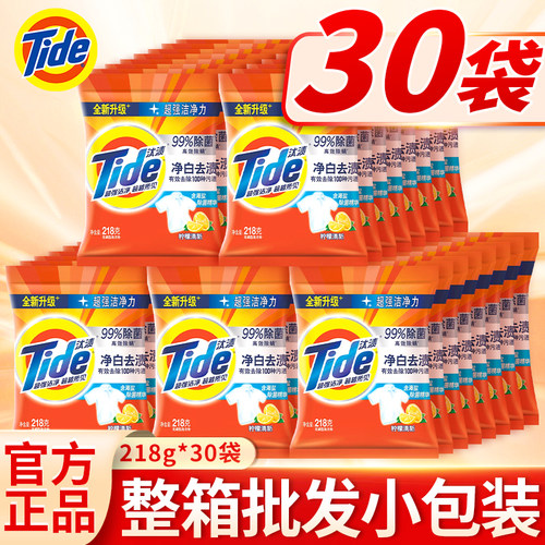 汰渍净白去渍洗衣粉小包装家用