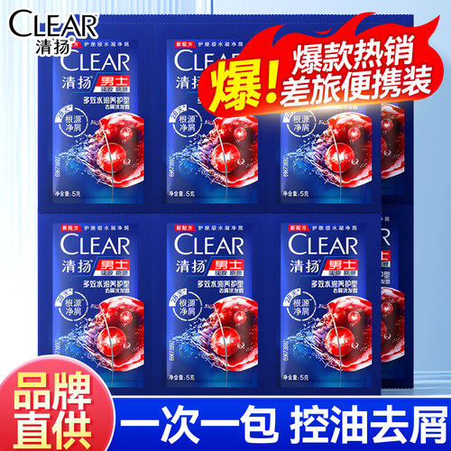 【热卖榜单】袋装补充旅行洗发水