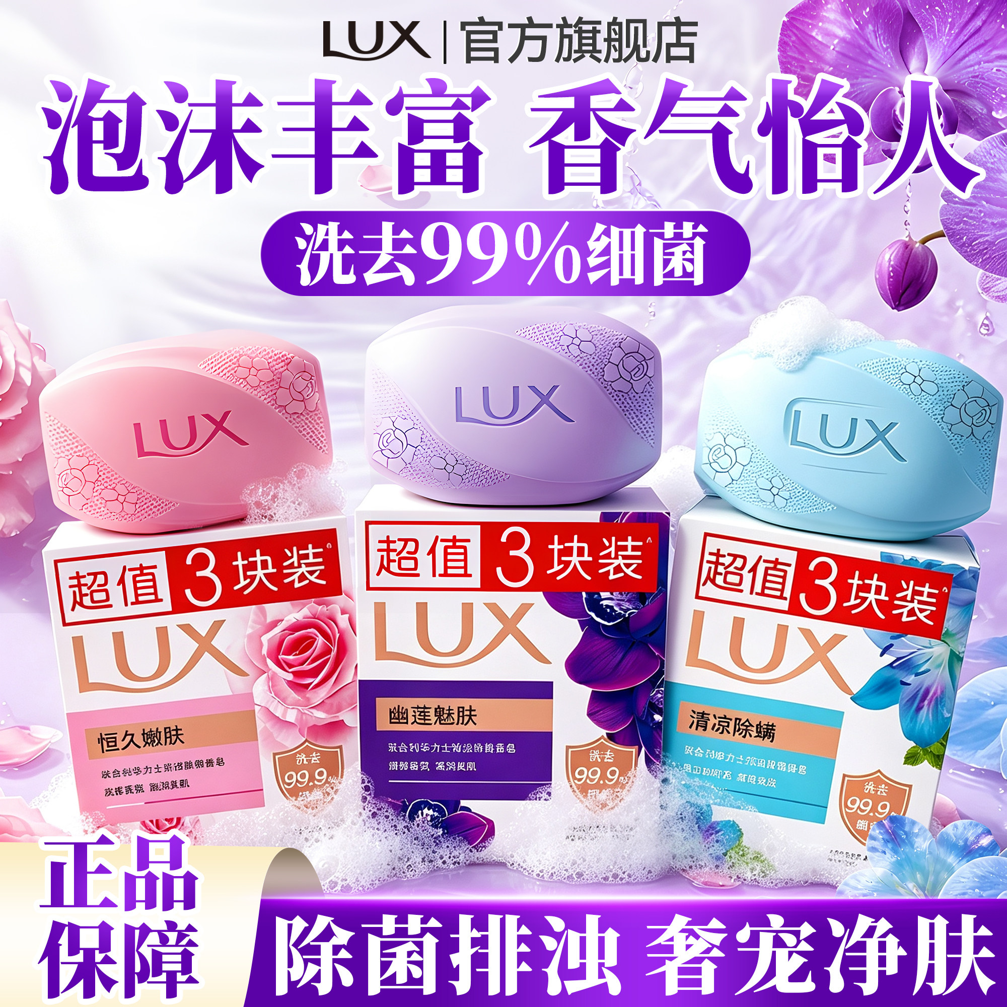 【抑菌排浊】力士花香精油香皂