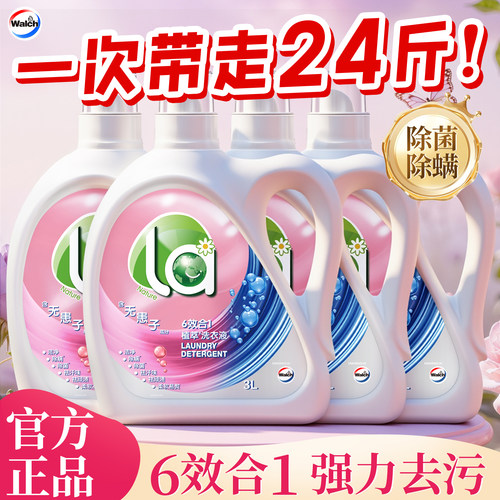 【24斤整箱批】威露士植萃洗衣液