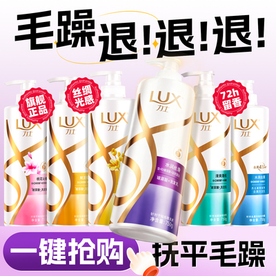 力士玻尿酸洗发水柔顺改善毛躁干枯滋养头发护法洗头膏正品旗舰店