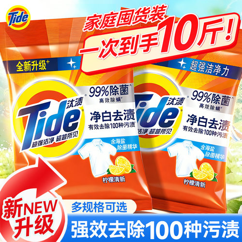 【洗衣粉10斤装】汰渍家用正品