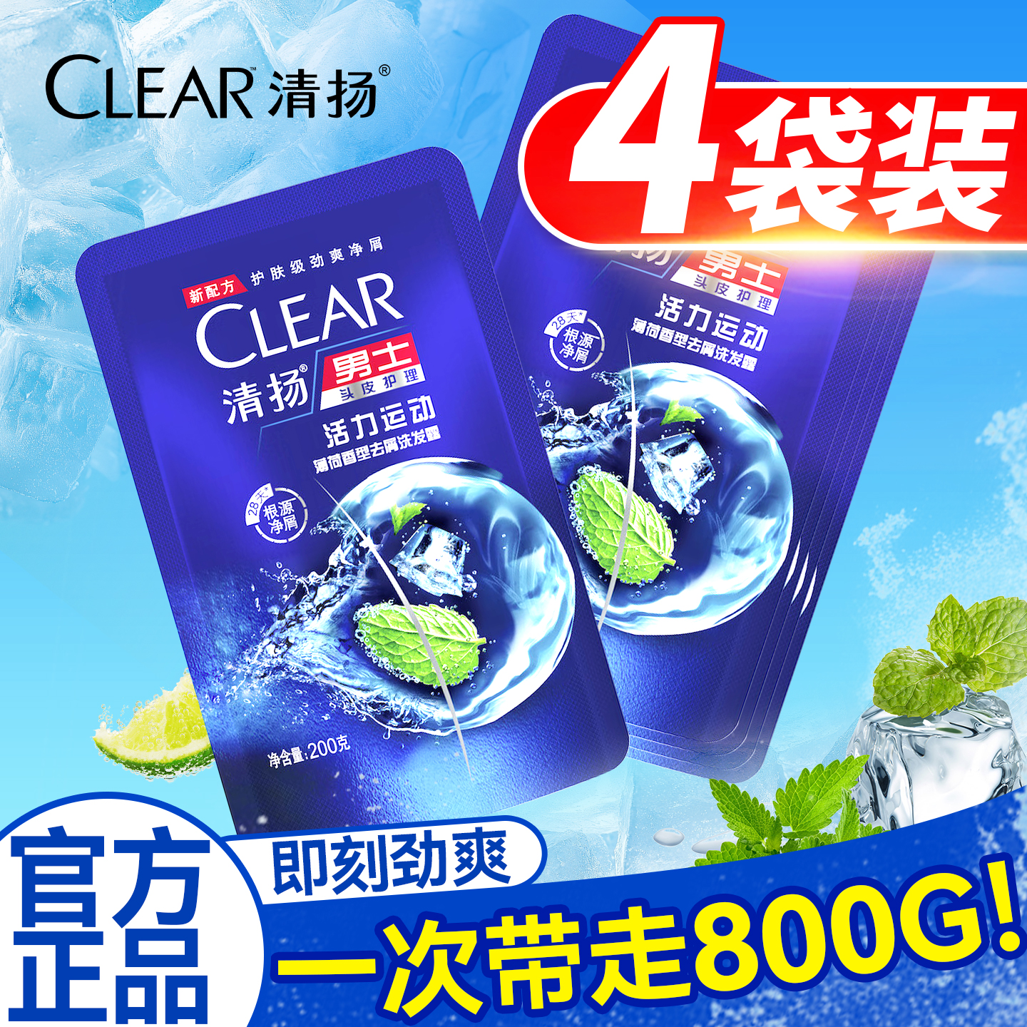 【热卖榜单】袋装补充旅行洗发水