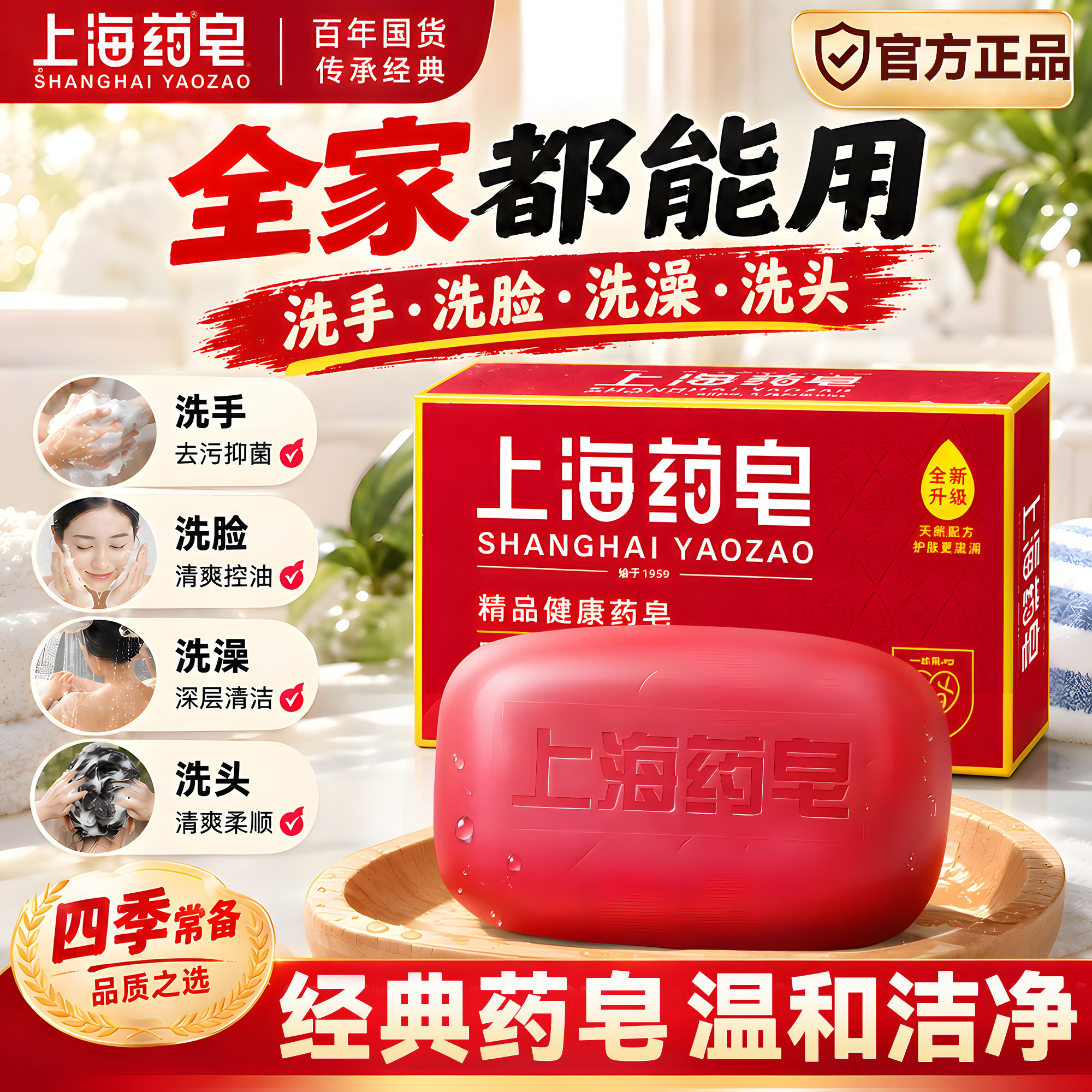【经典国货】上海药皂皂官方正品图片