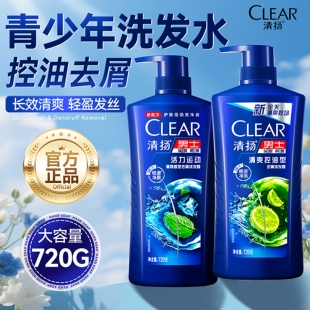 清扬青少年洗发水男女孩学生专用控油蓬松去屑洗头膏正品官方品牌