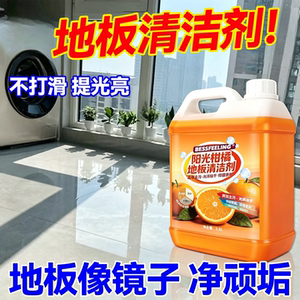 地板清洁液甄选精品【强力去污】
