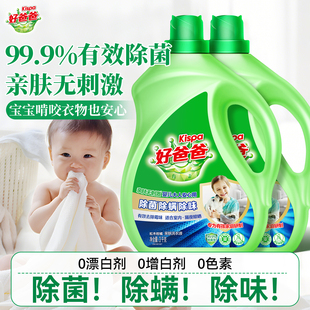 立白好爸爸洗衣液家用持久留香婴儿大人通用补充装正品官方旗舰店