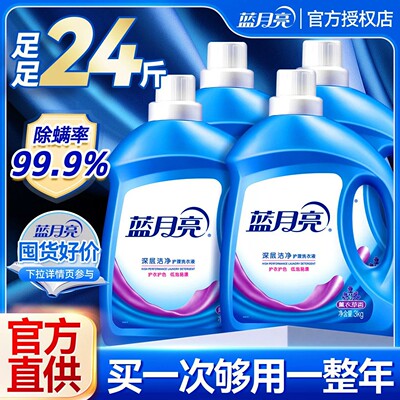 【买一次用一年】24斤洗衣液