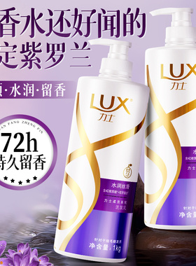 力士洗发水持久留香72小时香水型柔顺改善毛躁干枯滋养头发女正品