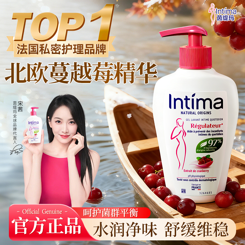 【宋茜推荐】Intima茵缇玛蔓越莓