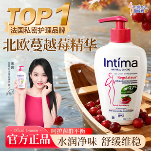 intima茵缇玛私处洗护液官方正品旗舰店日常男女益生菌洗私护理液