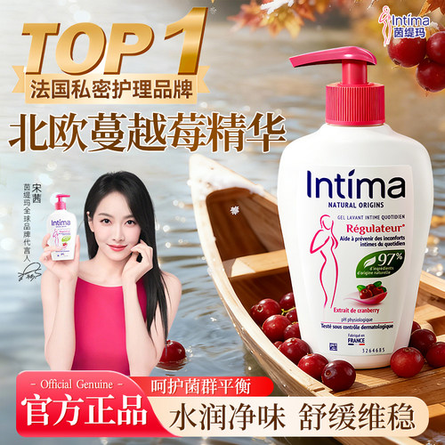 【宋茜推荐】Intima茵缇玛蔓越莓