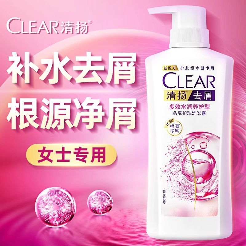 清扬洗发水女士多效水润留香去屑控油养护头皮品牌正品官方旗舰店