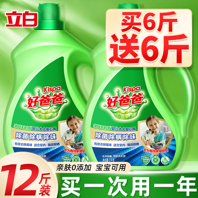 好爸爸洗衣液除菌螨婴儿大人通用