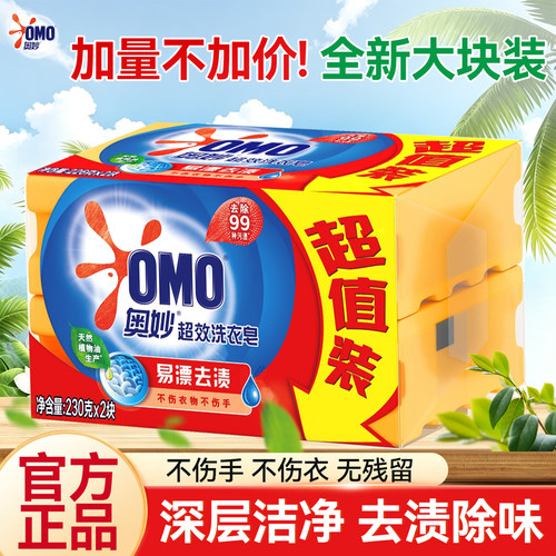 宿舍居家洗衣好物！瓦解汗渍果渍