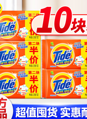 汰渍洗衣皂家用肥皂去污去渍温和护手透明皂男实惠装整箱批发专用