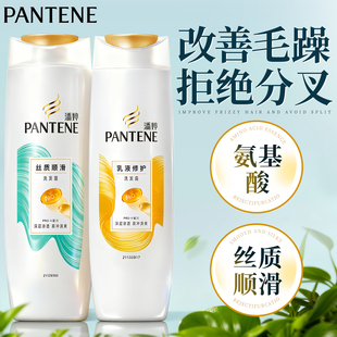 潘婷洗发水露液护发素套装小瓶装柔顺改善毛躁干枯正品官方旗舰店