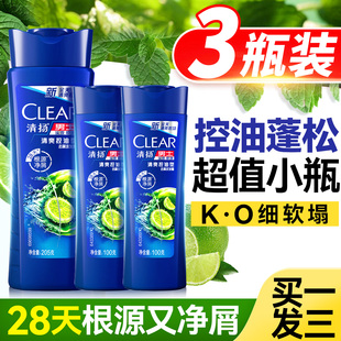 清扬洗发水小瓶男士控油蓬松去屑止痒露液头膏正品官方品牌旗舰店