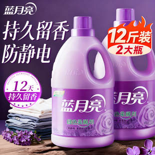 蓝月亮柔顺剂防静电实惠补充袋装持久留香家用大瓶官方正品旗舰店