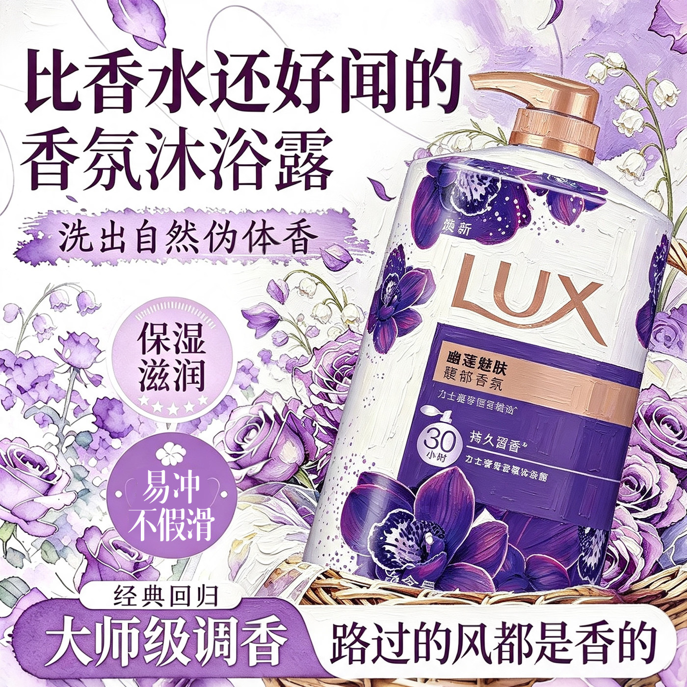 沐浴露香氛天花板丨1.5kg超大瓶图片
