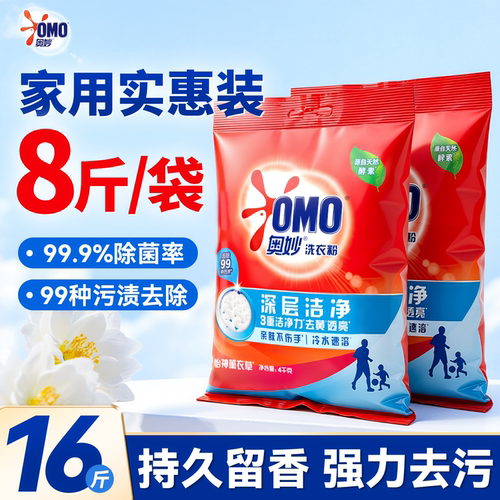够用大半年~奥妙家庭用洗衣粉