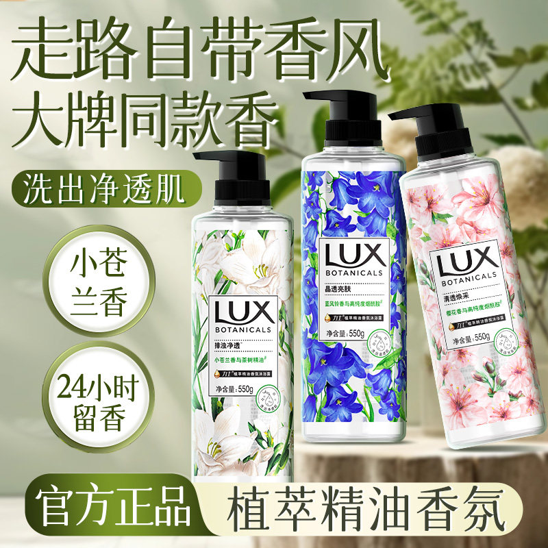 力士沐浴露持久留香小苍兰香氛水男女洗澡大容量正品牌官方旗舰店,洗护清洁剂/卫生巾/纸/香薰,沐浴露,淘宝优惠券,粉丝福利购,淘宝优惠卷