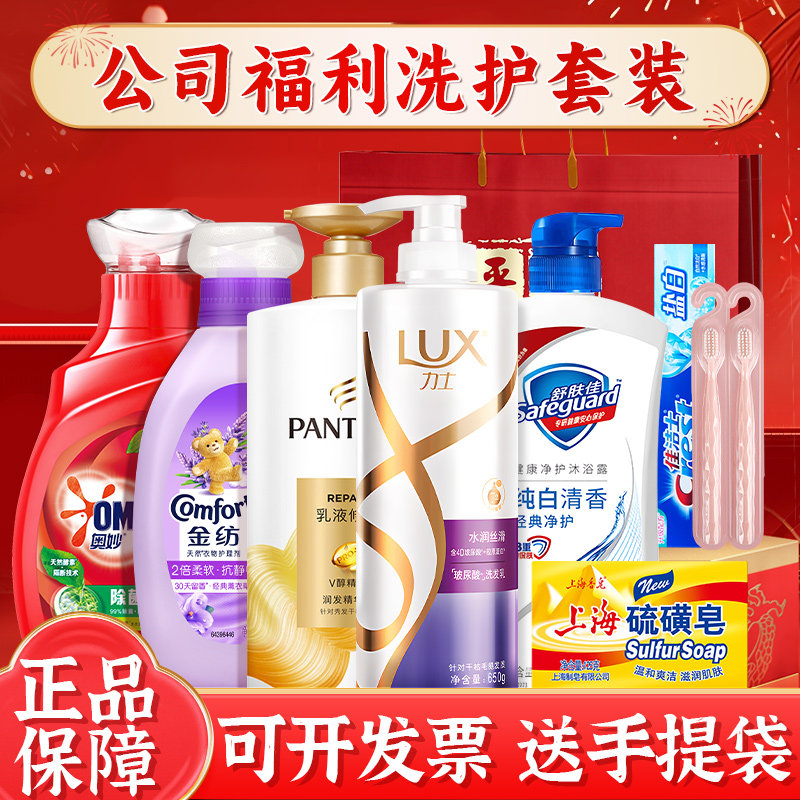 端午节福利团购超值套餐员工礼品