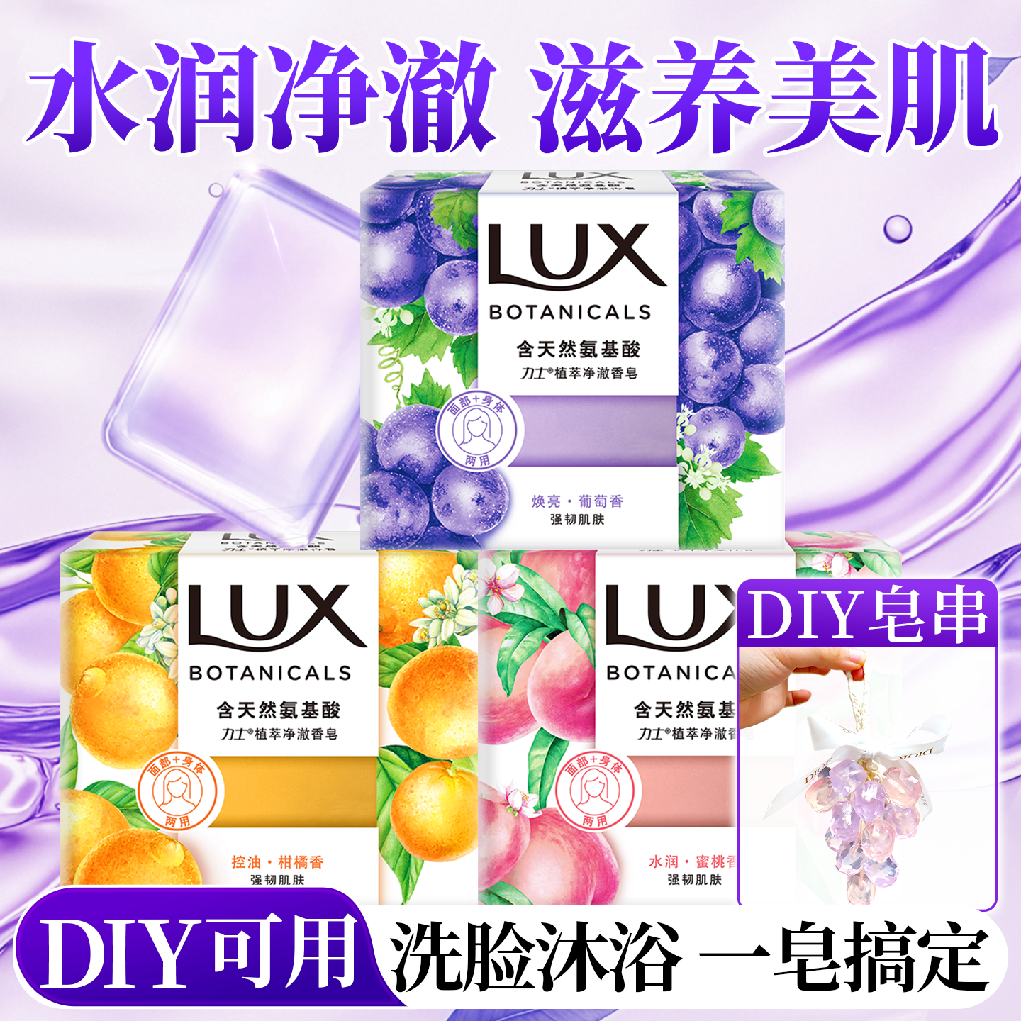 【洗脸沐浴洗澡】力士香皂可diy