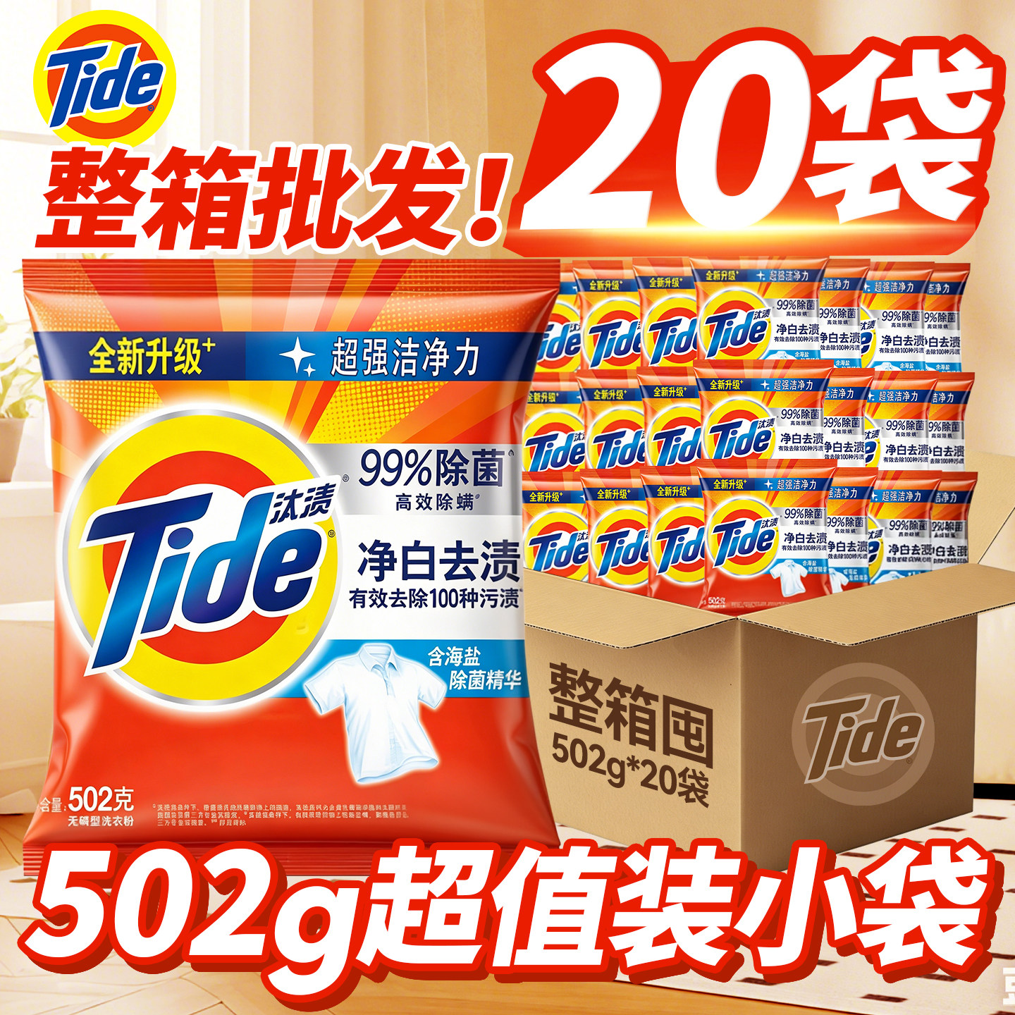小袋洗衣粉官方旗舰店正品批发