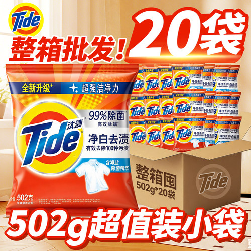 小袋洗衣粉官方旗舰店正品批发