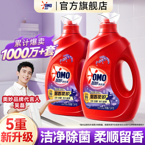 【胖东来热销】5重升级奥妙香氛