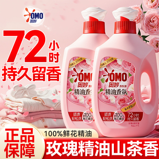 奥妙香氛洗衣液含鲜花精油山茶花72小时持久留香正品官方旗舰店